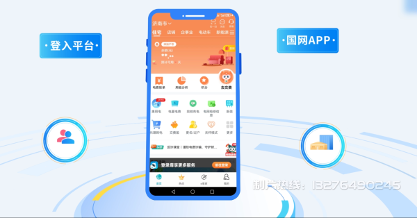 科尔沁左翼中旗电力供需平台MG动画制作_电力系统可视化动画设计_智慧电网数字化宣传动画_电网科普动画_